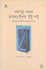 어리석은 나라의 부드러우면서도 강한 시민
