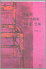한국의 시민사회와 새로운 진보