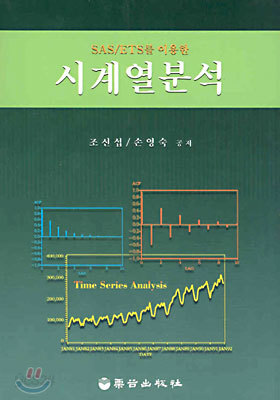 시계열분석