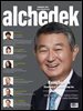 alchedek (February 2025)