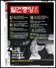 월간중앙 (월간) : 2월 [2025]