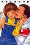ホットマン<2>