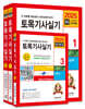 2025 토목기사실기