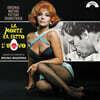 죽음이 알을 낳았다 영화음악 (La Morte Ha Fatto L'Uovo OST by Bruno Maderna) [오렌지 컬러 LP]