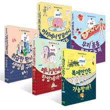 리틀 히포크라테스 1~5권 세트