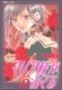マリア樣がみてる(2) ドラマCD
