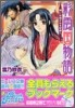 彩雲國物語 想いは遙かなる茶都へ