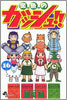 金色のガッシュ!! 16