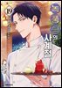 녹풍당의 사계절 19권