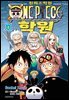 원피스 학원 08권