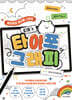 띠웅's 타이포그래피 with 프로크리에이트