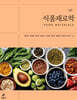 식품재료학