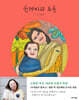 은혜씨의 포옹
