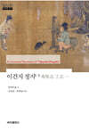 이견지 정지 1