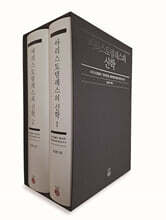 아리스토텔레스의 신학