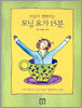 모닝 요가 15분