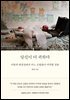 당신이 더 귀하다
