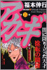 アカギ 15