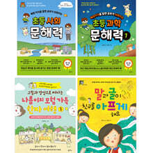 2025 초등 3학년 교과연계 문해력 필독서 세트