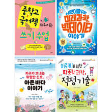 2025 초등 6학년 교과연계 문해력 필독서 세트