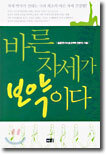 바른 자세가 보약이다