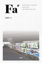 Fa#