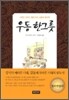 우동 한그릇