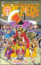 ONE PIECE 111