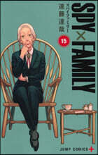 SPY×FAMILY 15