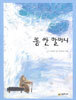 똥 싼 할머니