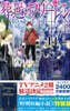 葬送のフリ-レン 14  特別短編小說付き特裝版