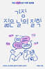 가장 젊은 날의 철학 (큰글자도서)