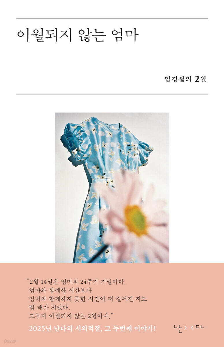 이월되지 않는 엄마