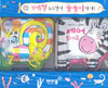 삑삑삑 누르면서 물놀이 하자! 1