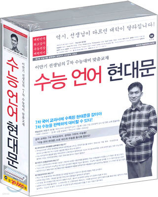 수능 언어 현대문
