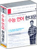 수능 언어 현대문