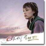 아일랜드 O.S.T
