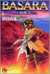 BASARA(1)