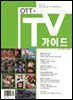 TV가이드 25년 2월호