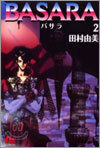 BASARA(2)