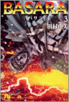 BASARA(3)