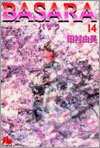 BASARA(14)