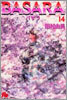 BASARA(14)