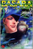 BASARA(15)