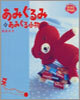 てづくりたからばこ<1>