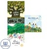 나무가되자+산에서 만나는 세상+하늘가득한 노래 세트 전3권