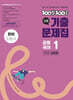 100발100중 기출문제집 고등 공통국어1 창비 최원식 (2026년용)