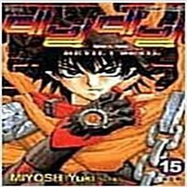 [중고샵] 데빌데빌 1-15 완결 ★ 유키 미요시 ★ - 예스24 [중고샵]데빌데빌 1-15 완결 ★ 유키 미요시 ★ - 예스24