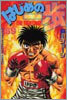 はじめの一步 THE FIGHTING 69