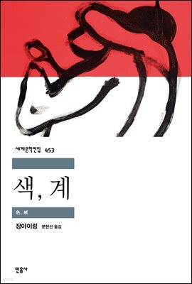 색, 계